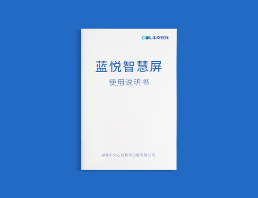 說明書印刷定制案例