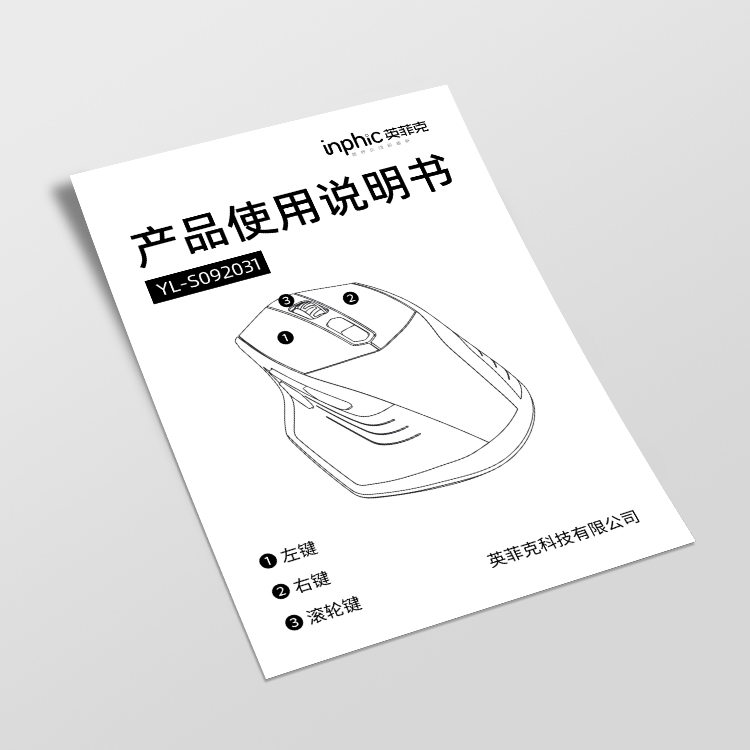 電子公司說明書印刷案例